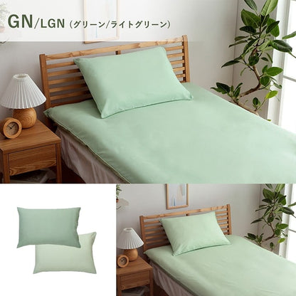 リバーシブル枕カバー OR LBE 43X63 43×63cm 日用品 寝具カバー・シーツ 枕カバ