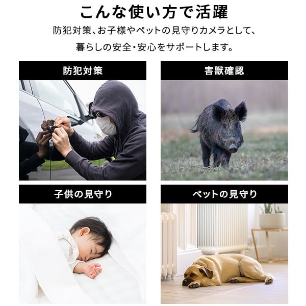 ラック スマホと連動 充電式どこでもセンサーカメラ センサーカメラ 防犯カメラ 屋外 屋内 ペット