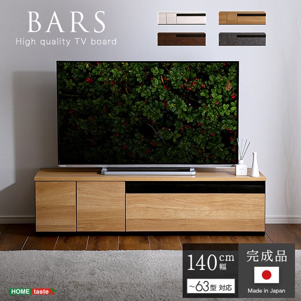 日本製 テレビ台 テレビボード 140cm幅 ローボード 国産 TV台 TVボード テレビラック