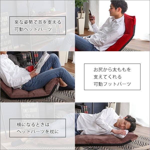 日本製 マルチリクライニング座椅子 7カラー (アップスタイル) インテリア イス 座椅子 チェア