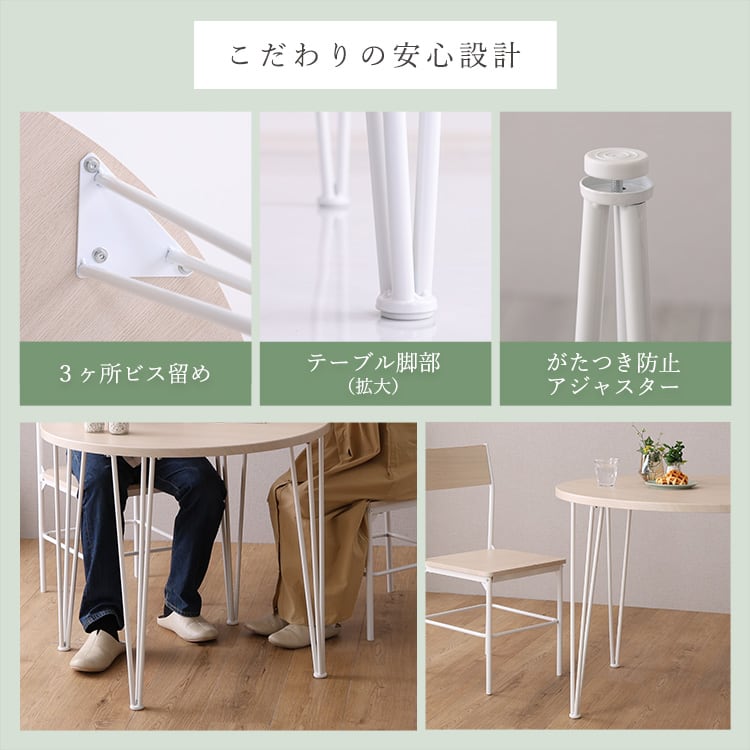 チェア さわやかな円形ダイニング3点セット 円形ダイニング 背もたれチェア テーブル さわやか 食卓