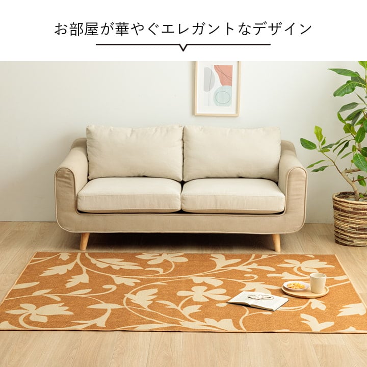 デスクカーペット サシャ 1.5畳 BE 133X190 133×190cm デスク ワークデスク