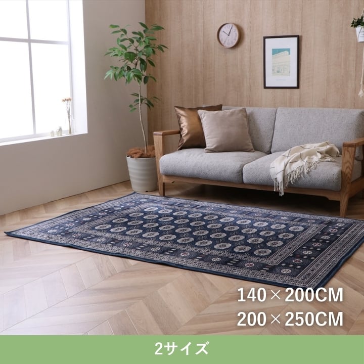 ラグ クラリス NV140×200HC1 140×200cm ラグマット カーペット 絨毯 滑り止め