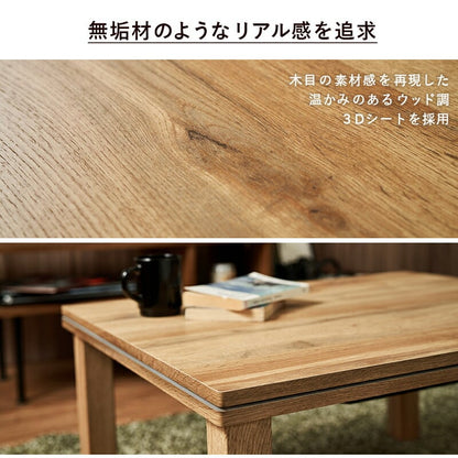 こたつ カジュアルコタツ-天板ウッド 75×60cm こたつテーブル こたつセット 滑り止め
