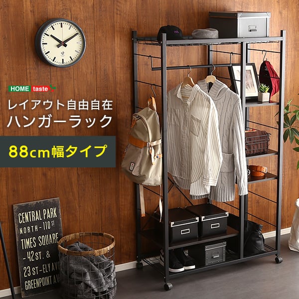 ハンガーラック88cm幅 インテリア 収納 家具 ハンガーラック コートハンガー おしゃれ 収納棚