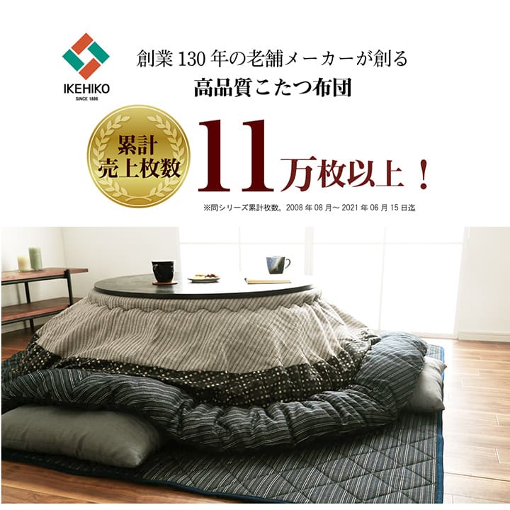 掛布団 ゆかり 円形 掛 BK R225 225cm丸 こたつ こたつテーブル こたつセット コタツ