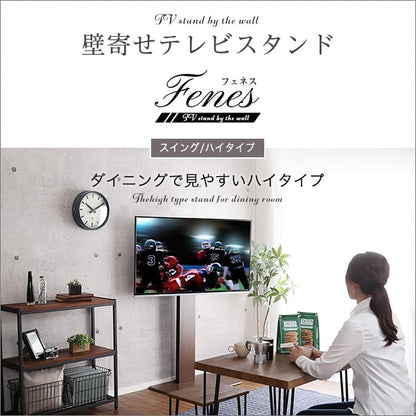 テレビ台 壁寄せテレビスタンド ハイスイングタイプ 家具 テレビスタンド TVスタンド おしゃれ