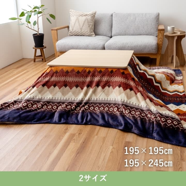 上掛けタイプ ラコム BE195炬燵 上掛 195×195cm こたつ こたつテーブル こたつセット