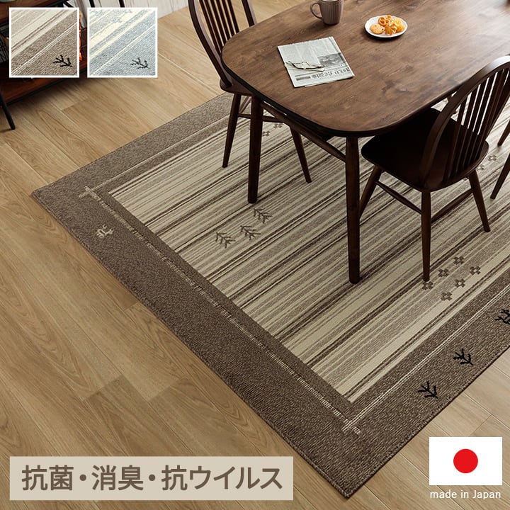 ダイニングカーペット ロキ 正方形 BR 190X190 190×190cm ダイニング家具 抗菌