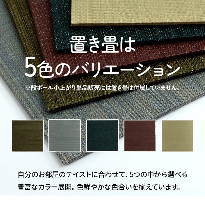 置き畳 小上がり段ボール一式1P美畳 セット 半畳 GN 70×70×29.5cm ラグマット ラグ