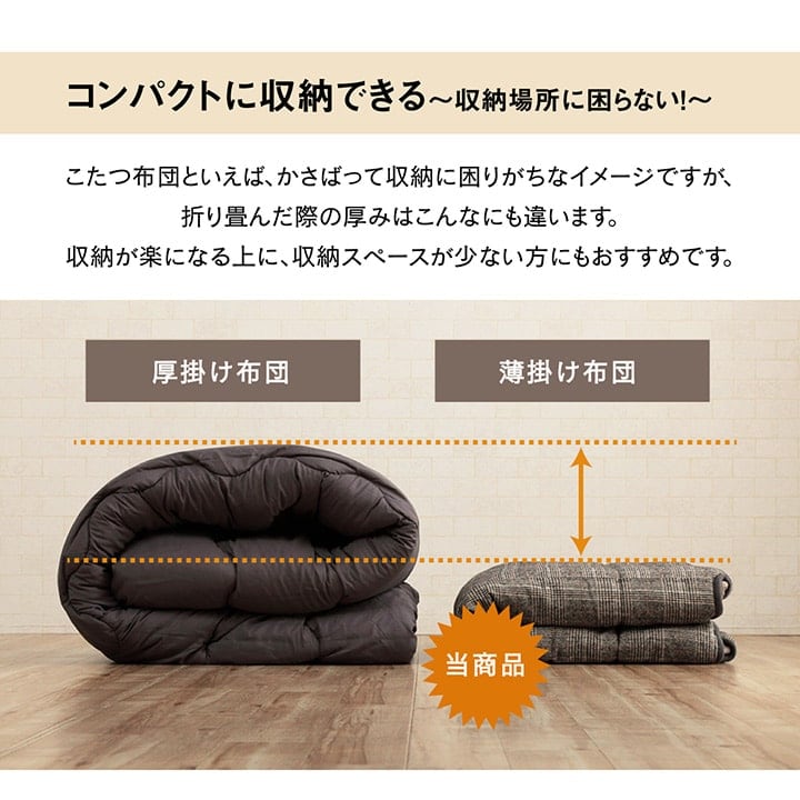 掛布団 バラン 正方形 掛 BR 180X180 180×180cm こたつ こたつテーブル コタツ