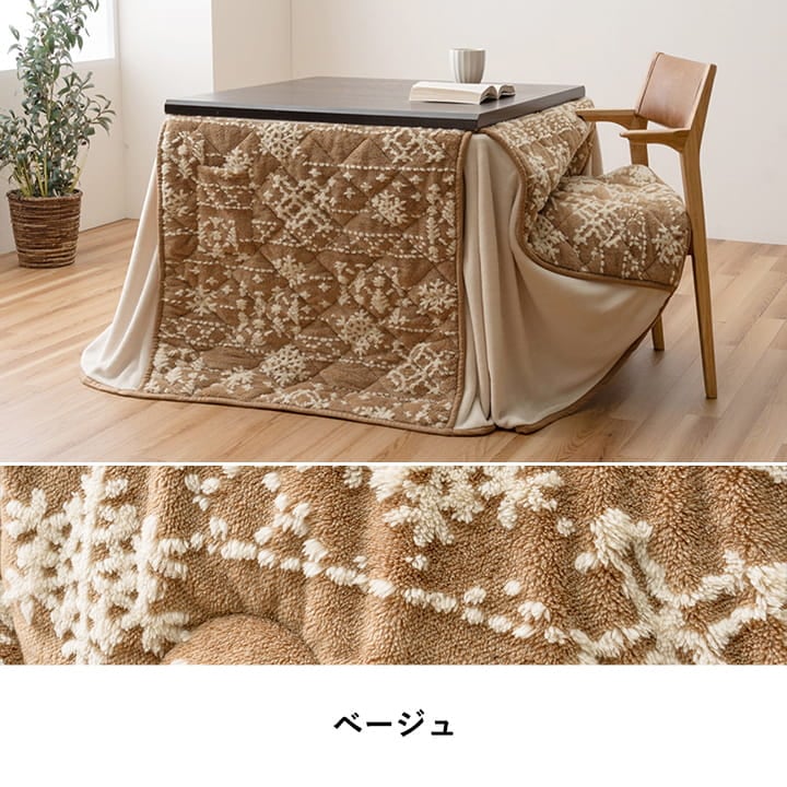 掛布団 ルミ パーソナル 掛 BE 225X205 225×205cm こたつ こたつテーブル