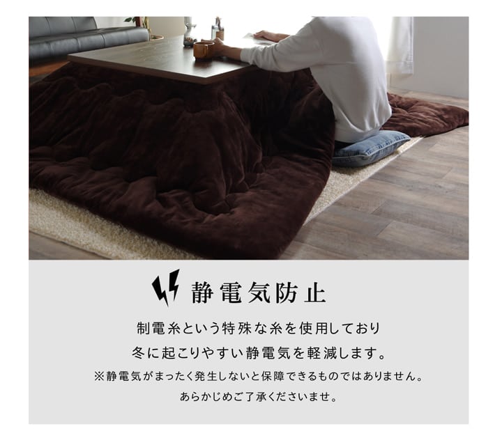 掛布団 厚掛「フラン+」 185X18 185×185cm こたつ こたつテーブル こたつセット