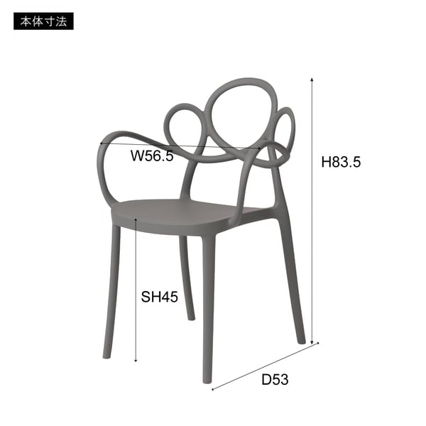ダイニングチェア パルネ アームチェア 幅56.5×奥行53×高さ83.5cm ダイニング家具