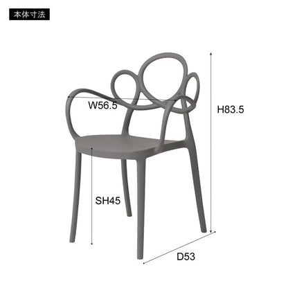 ダイニングチェア パルネ アームチェア 幅56.5×奥行53×高さ83.5cm ダイニング家具