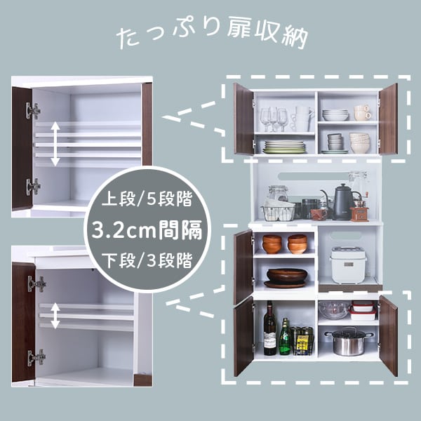スリム食器棚 79cm幅 スリムタイプ 大容量 2口コンセント スライドトレー 可動棚