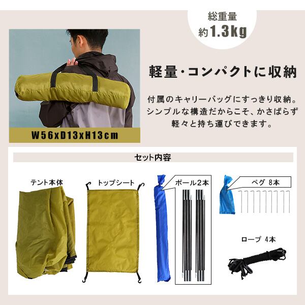 入門用 ドームテント 2~3人用 キャンプ