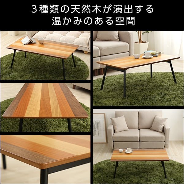 ローテーブル フォールディングテーブル (折り畳み式 センターテーブル 天然木目 完成品) 座卓
