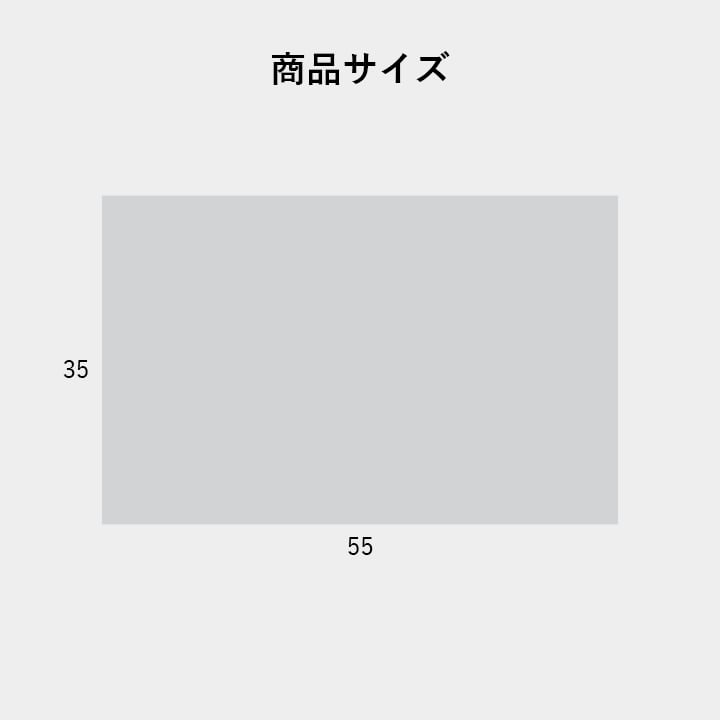 枕カバー スーミー 中 GBE 35X55 35×55cm 日用品 撥水 寝具カバー・シーツ