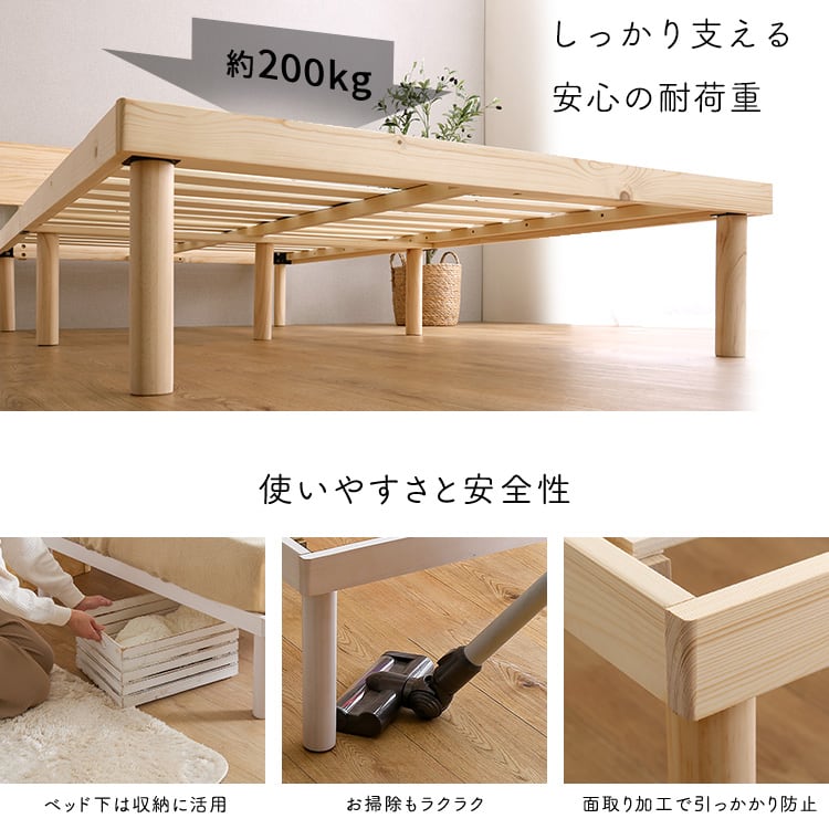 パイン材高さ2段階調整脚付きすのこベッド(セミダブル) 寝具 収納 ベッド 宮棚 2口コンセント