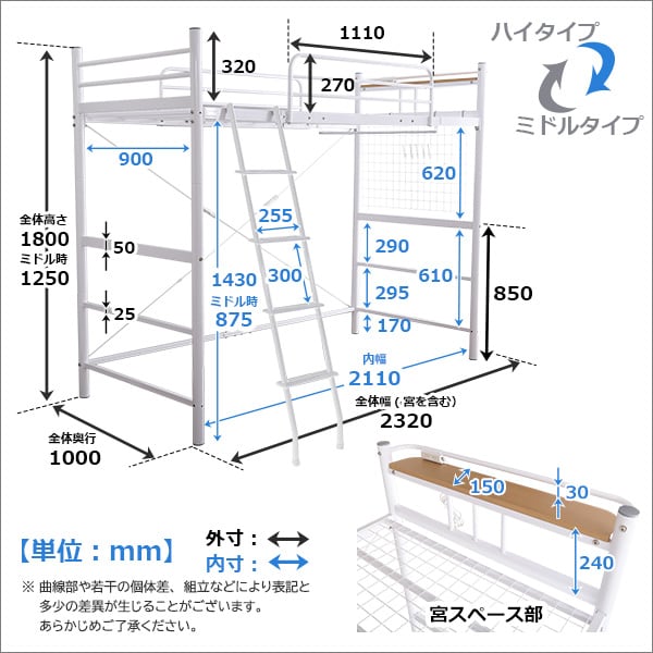 宮・コンセント付き ロフトベッド インテリア 寝具 収納 ベッド パイプベッド ハイタイプ 宮付き