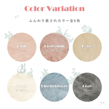 ラグ ラビットファータッチのプレミアムラグ ラパン 直径38cm ラグマット カーペット 絨毯