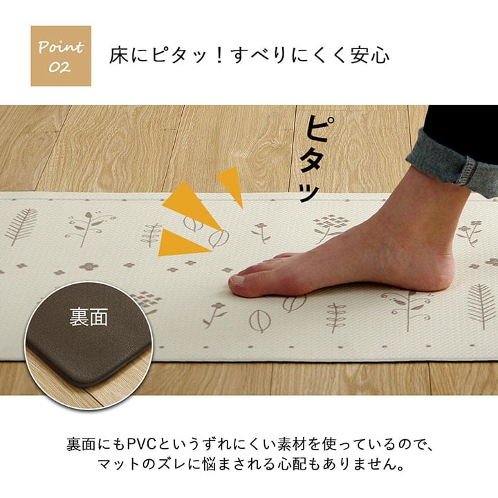 キッチンマット アイビー IV 45X180 45×180cm ラグマット カーペット ラグ 絨毯