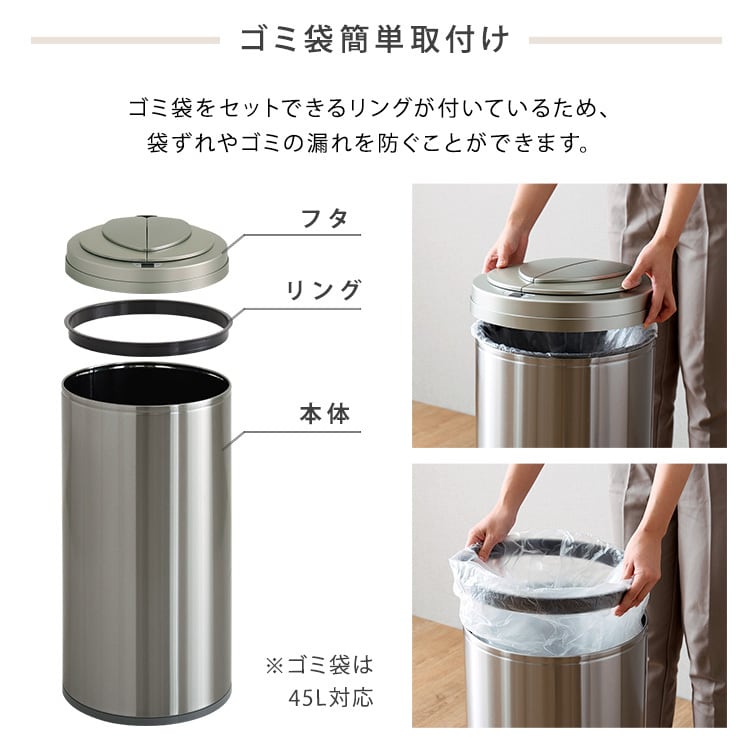 円形 自動開閉ゴミ箱49L 自動開閉ゴミ箱 49L センサー反応 ステンレス ゴミ袋簡単取付