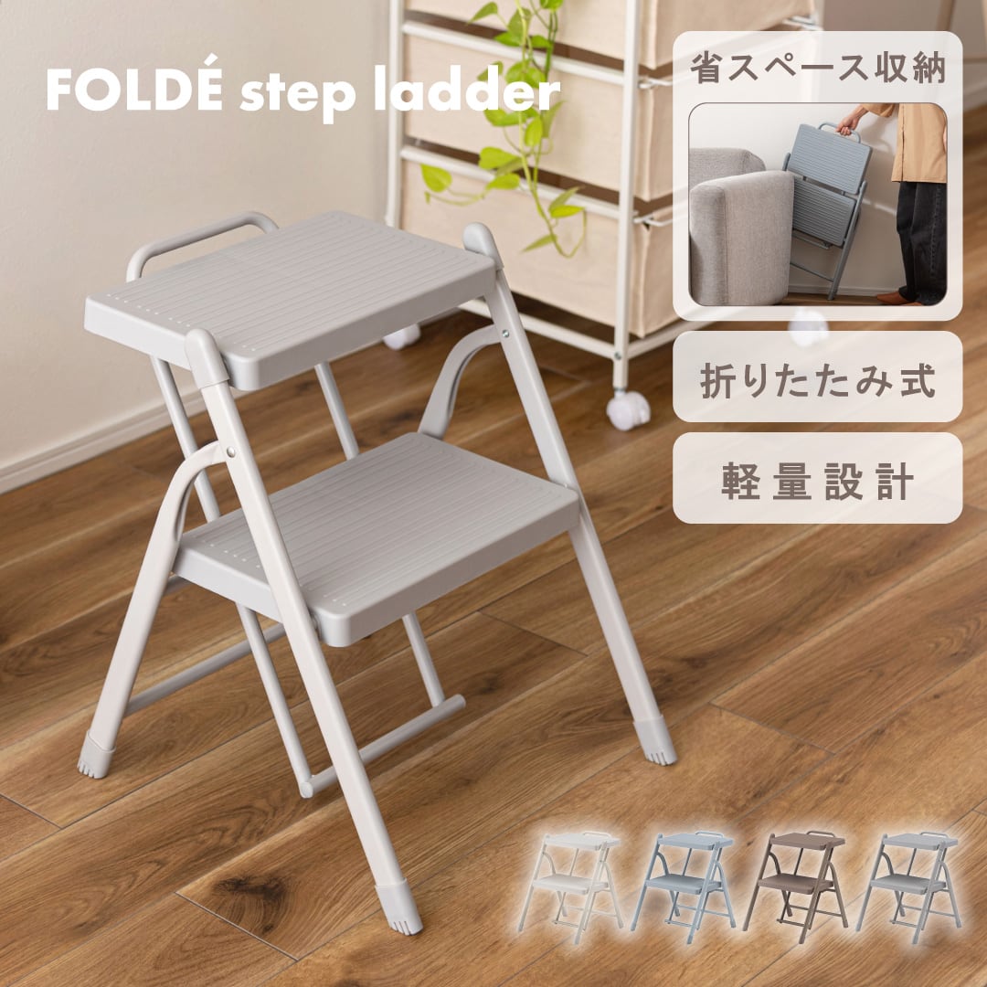 ステップ台2段 幅41×奥行45.5×高さ50.5cm 2段