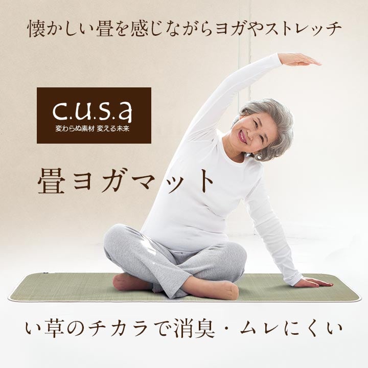 ロータス い草ヨガマット 60X180 60×180cm ラグマット カーペット ラグ 絨毯 消臭