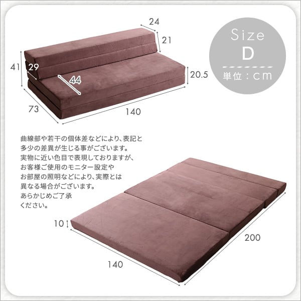 4 Way 折りたたみソファマットレス ダブル 反発力 ロール梱包 厚さ10cm 日本製 4way