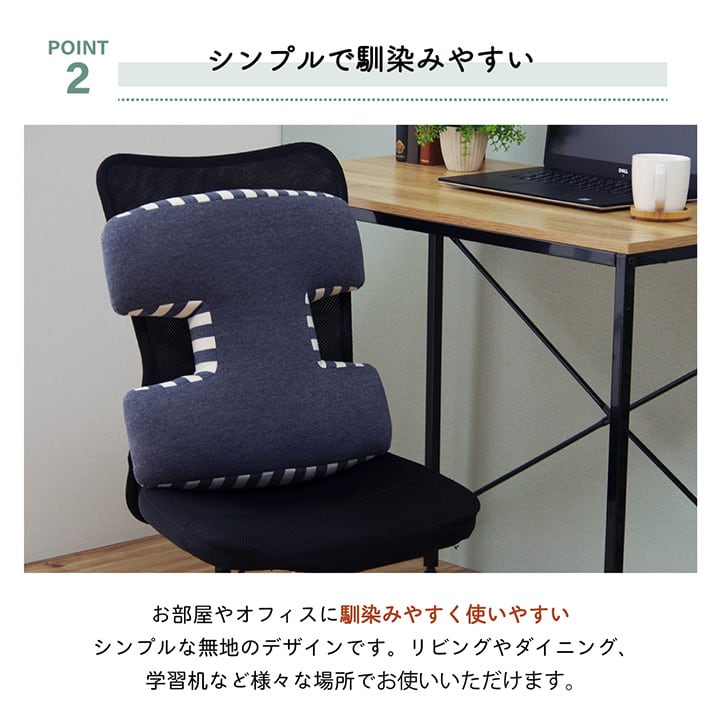 腰当 エルマー エエ型 機能性クッション BR 40X4 40×40cm 日用品 ブラウン ネイビー