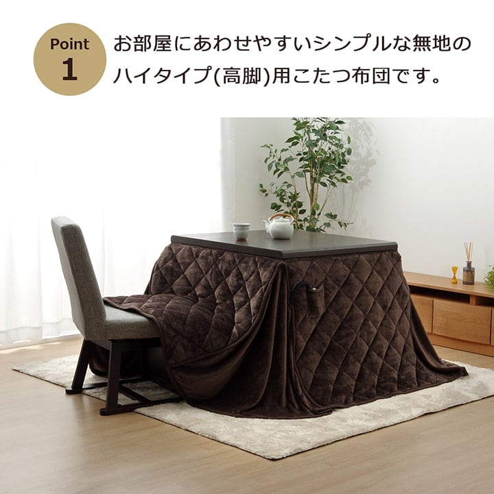 省スペハイタイプ「フラン」 235X290 235×290cm こたつ こたつテーブル こたつセット