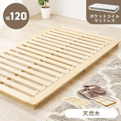マットレス マットレス付シングルベッド 幅120×奥行210cm 天然木
