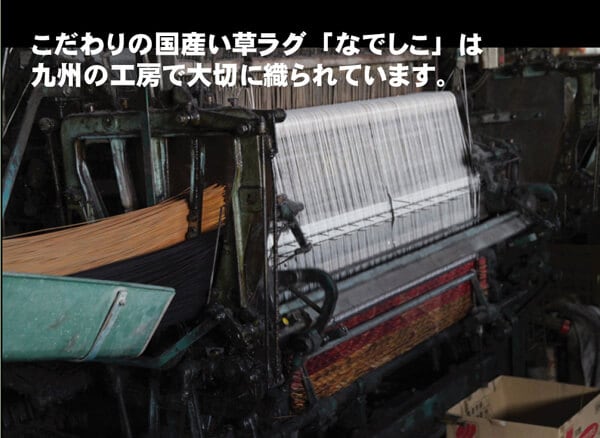ラグ なでしこ 普通版正方形 BE 191X191 191×191cm ラグマット カーペット 絨毯