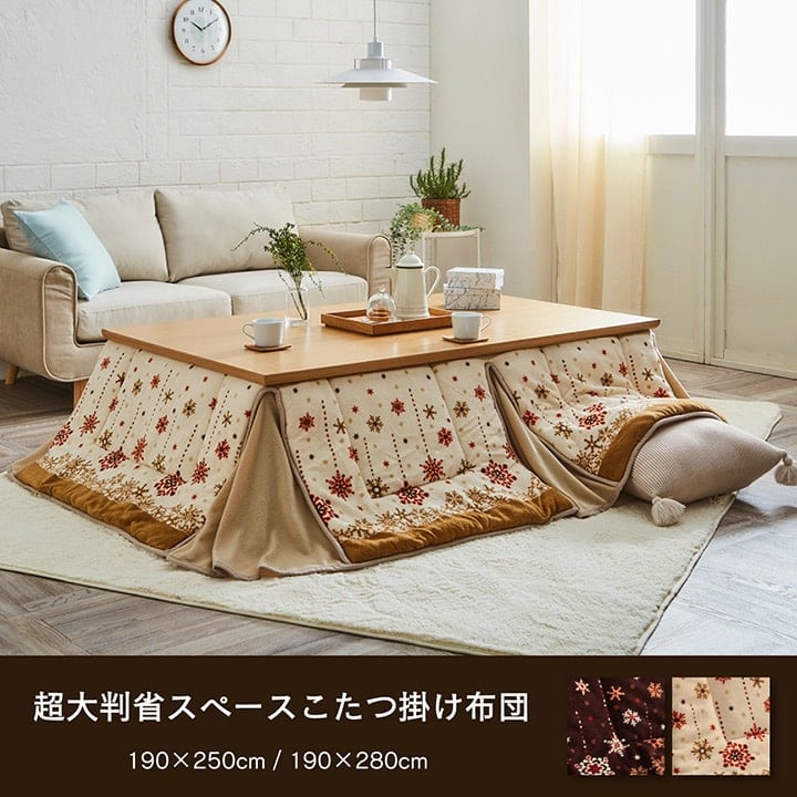 掛布団 ミルキー省スペース 超大判長方形 BR 190X280 190×280cm こたつ コタツ