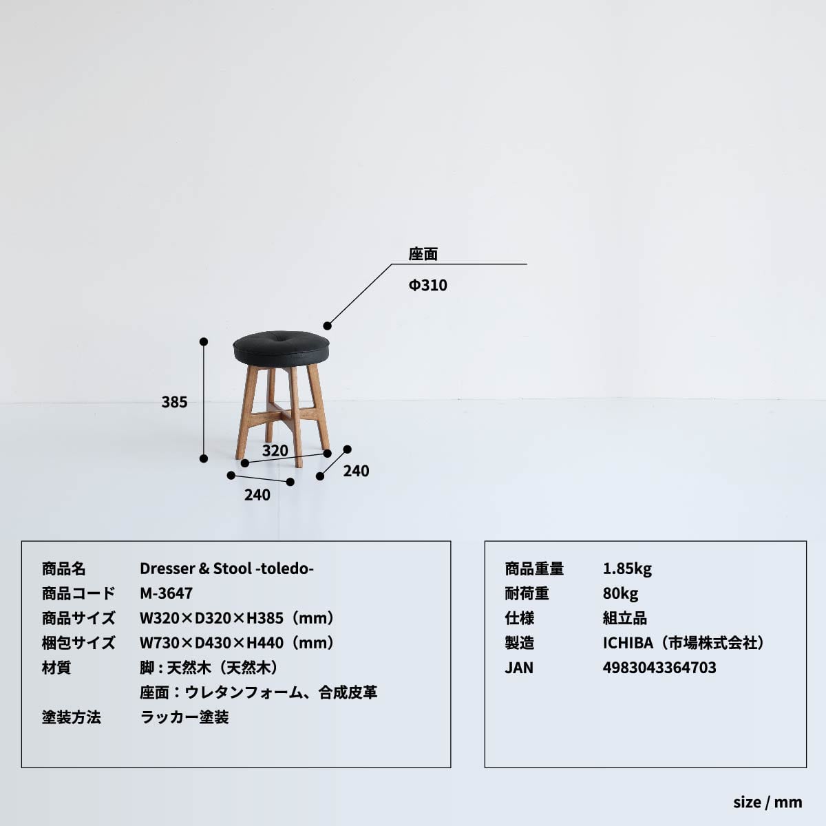 ドレッサー&スツール -toledo- ダイニングチェア デザインチェア 回転チェア 幅62×奥行38cm 天然木
