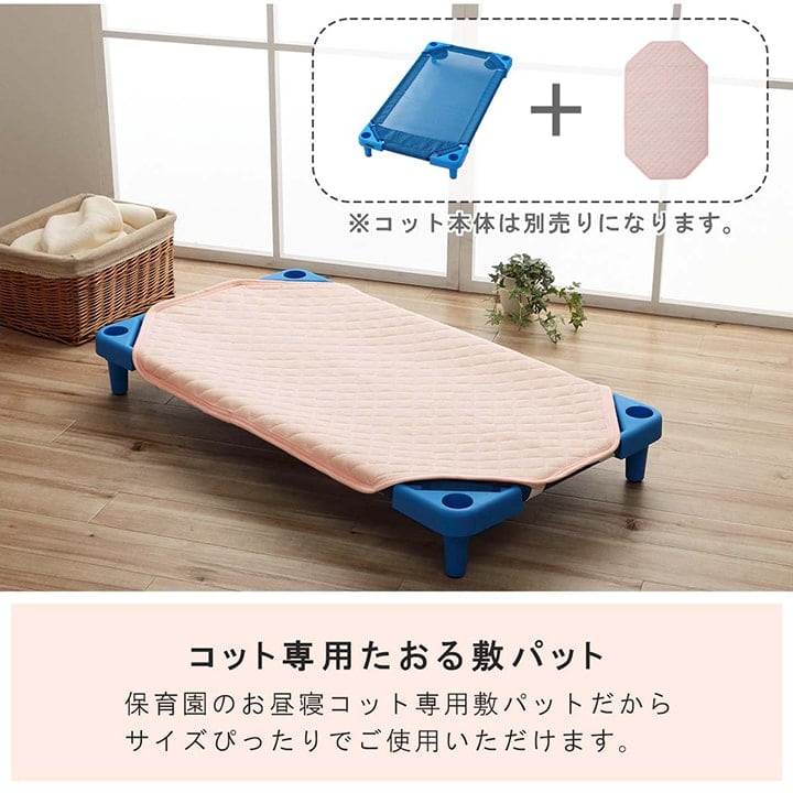 キッズ 敷パッド BL 58×101cm 日用品 ブルー ピンク 全2色 寝具