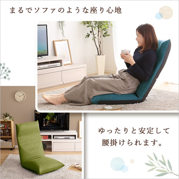 日本製 リクライニングポケットコイル入り座椅子 5カラー インテリア 座椅子 チェア リクライニング