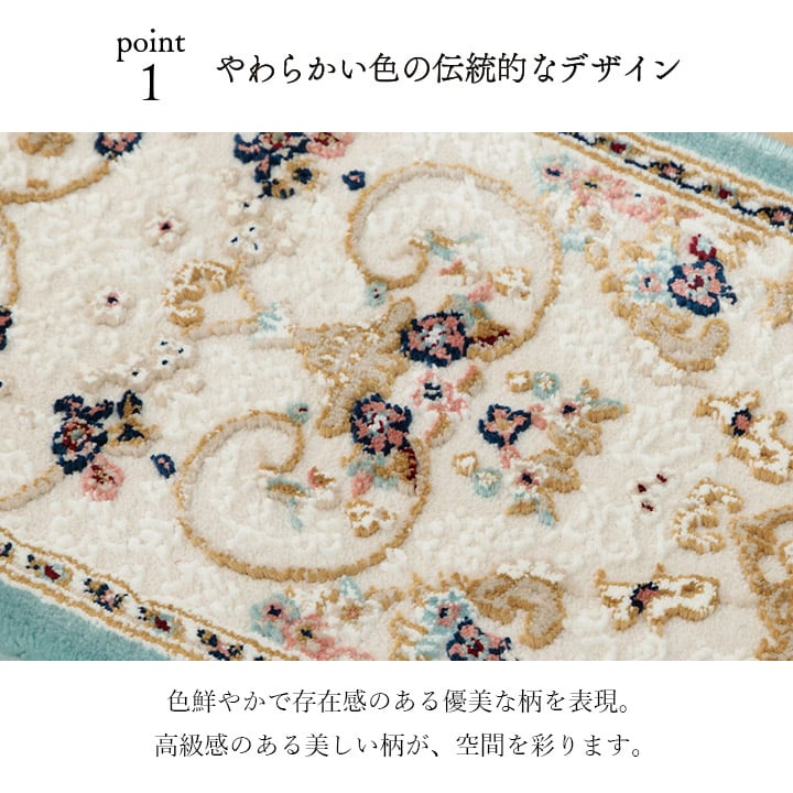 玄関マット ロザリオBE BE 30X120 30×120cm ラグマット カーペット ラグ 絨毯