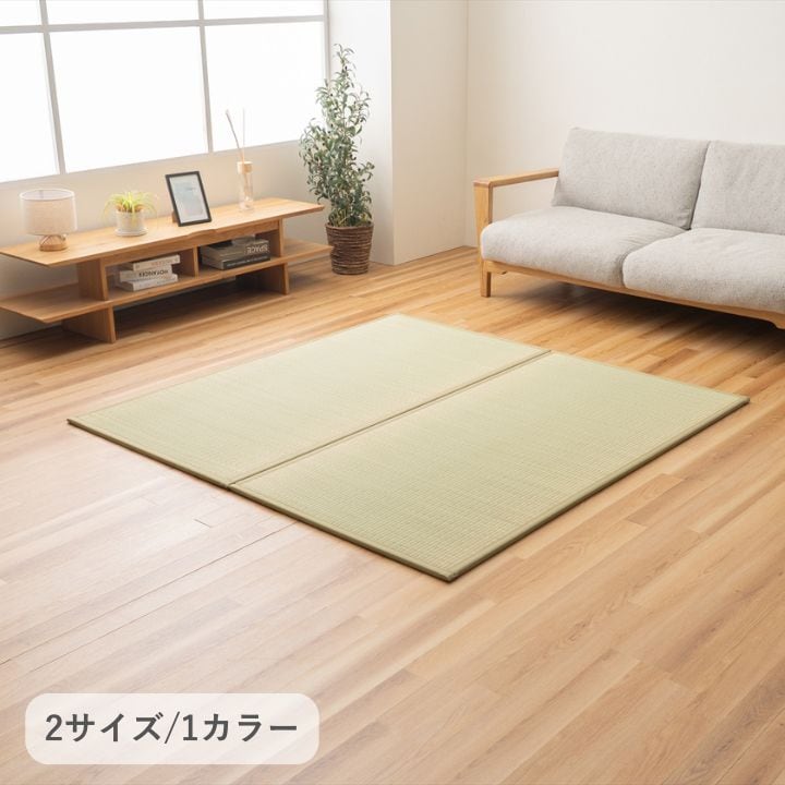 置き畳 やわらNF 82×82cm U畳 ラグマット カーペット ラグ 絨毯 日本製