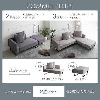 ソファー 2人掛け 2点セット Sommet 2人掛けカウチソファ+オットマン ローソファー スチール