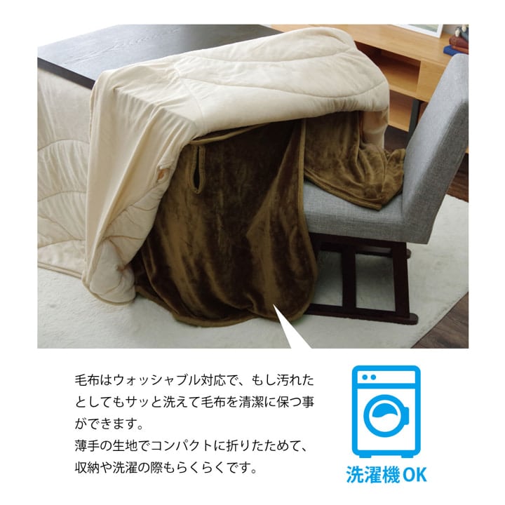 中掛け布団 フラリー 大判長方形4尺 BR 90X135 90×135×65cm こたつ コタツ
