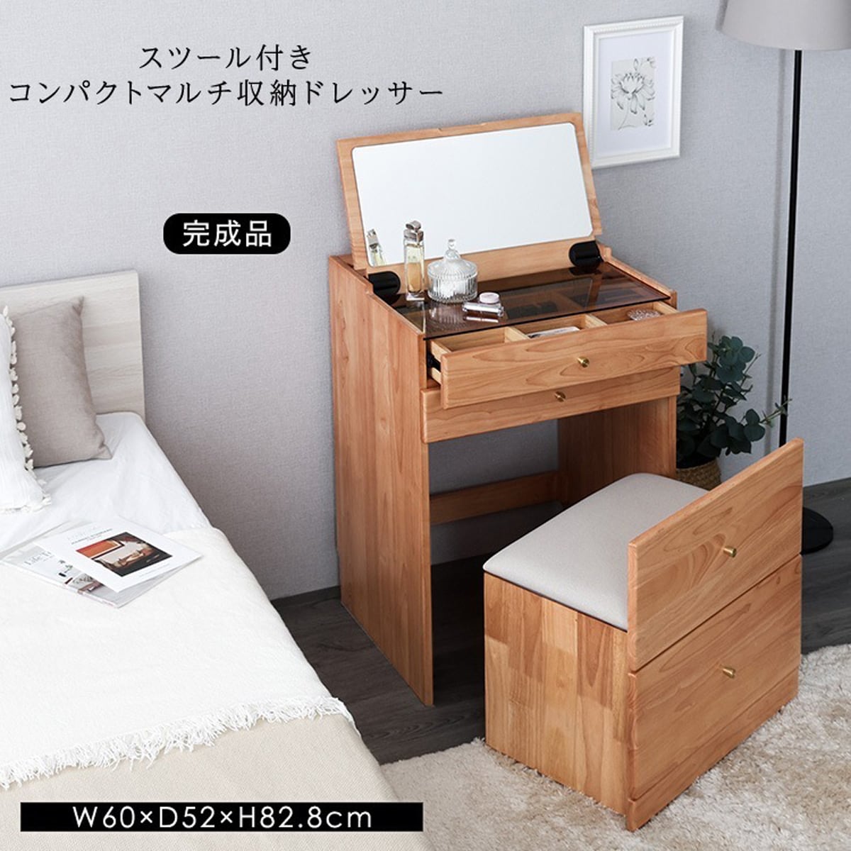 チェア付き コンパクトマルチ収納ドレッサー ドレッサー コンパクト コスメ 収納