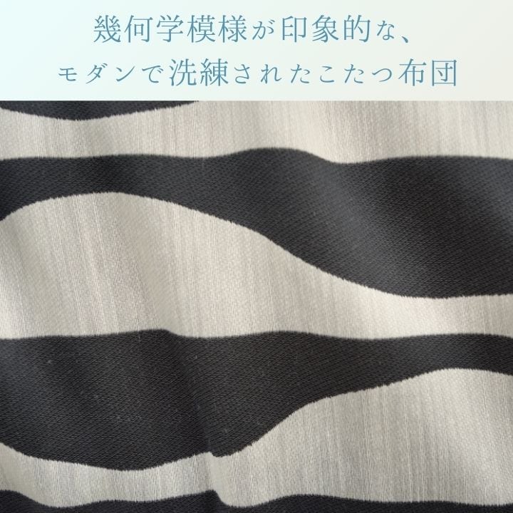 掛布団 オウル 薄掛 200×250cm こたつ こたつテーブル こたつセット