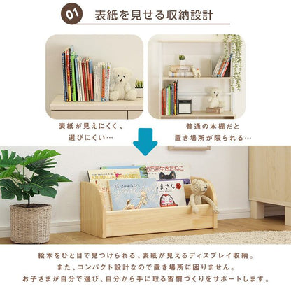 ラック 子どもにやさしい天然木のキッズ本棚(完成品) 絵本棚 絵本収納 ブックラック 子供部屋