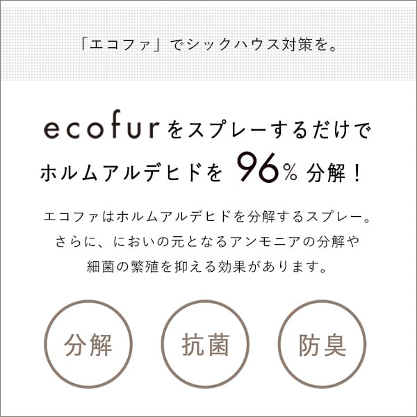 ラグマット・カーペット 抗菌 消臭効果 8本セット 日用品雑貨 生活雑貨
