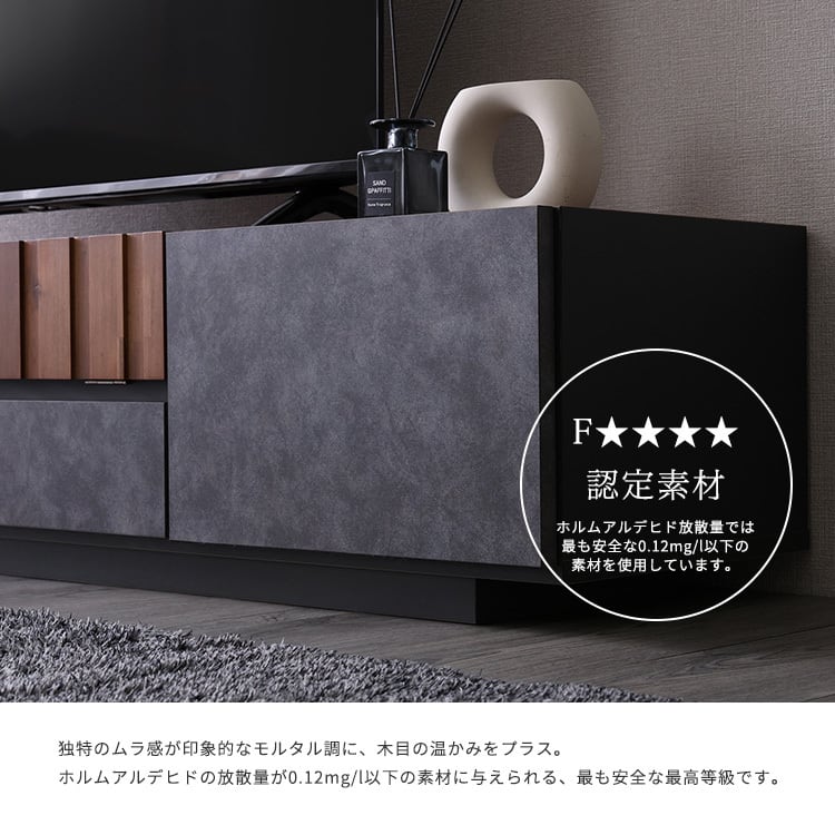 モルタル調×木目 モダンテイストなテレビ台 180cm幅 テレビ台 ローボード 収納 テレビボード