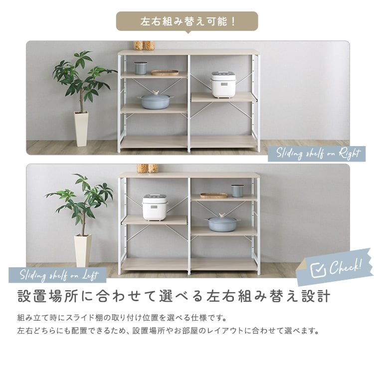 ラック さわやかな 調節可能キッチンカウンター120cm キッチンカウンター 収納 レンジ おしゃれ