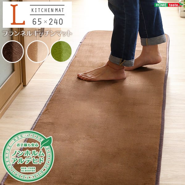 高密度フランネルマイクロファイバー・キッチンマットLサイズ(65×240cm)洗えるラグマット 寝具